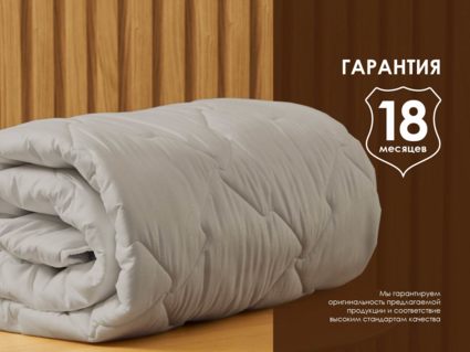 Одеяло Димакс Верблюд всесезонное 389
