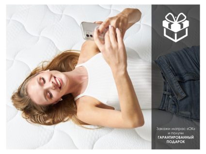 Матрас Димакс ОК Симпл 60х120