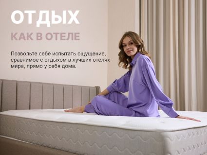 Матрас Димакс Bliss Choice + 90х190