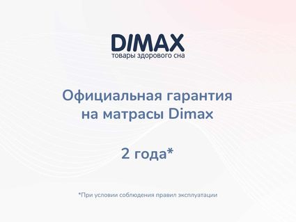 Матрас Димакс Relmas Cocos Roll 16 120х200