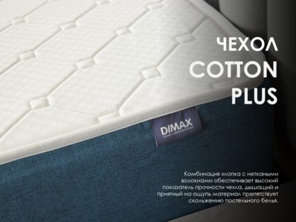 Матрас Димакс Практик Софт хард 500 90х190