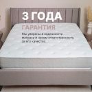 Матрас Димакс Bliss Modern max 85х190