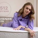 Матрас Димакс Bliss Emotion + 155х200