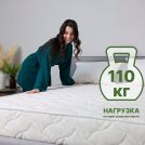 Матрас Димакс Элемент Мемо лайт 160х190