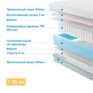 Матрас Промтекс-Ориент Soft 18 Combi Eco 80х195