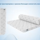 Наматрасник Димакс Balance foam 2 см + Струтто 3 см 80х200