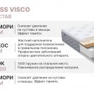 Матрас Димакс Bliss Visco 110х185