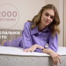 Матрас Димакс Bliss Perfect 70х200