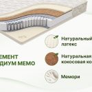 Матрас Димакс Элемент Медиум Мемо 165х200