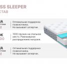 Матрас Димакс Bliss Sleeper 200х195
