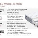 Матрас Димакс Bliss Modern max 185х200