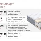 Матрас Димакс Bliss Adapt 60х200