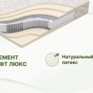 Матрас Димакс Элемент Софт Люкс 110х180