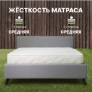 Матрас Димакс Элемент Медиум 150х220