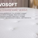 Матрас Димакс Bliss Modern max 130х190