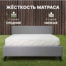 Матрас Димакс Элемент Медиум Мемо 180х190