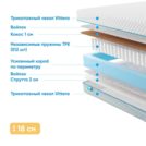 Матрас Промтекс-Ориент Soft Cocos Strutto 1 100х185