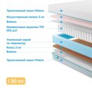 Матрас Промтекс-Ориент Soft Cocos Optima 70х200