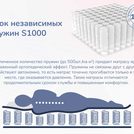 Матрас Димакс Relmas Cocos S1000 60х120