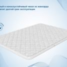 Наматрасник Димакс Balance foam 3 см 70х200